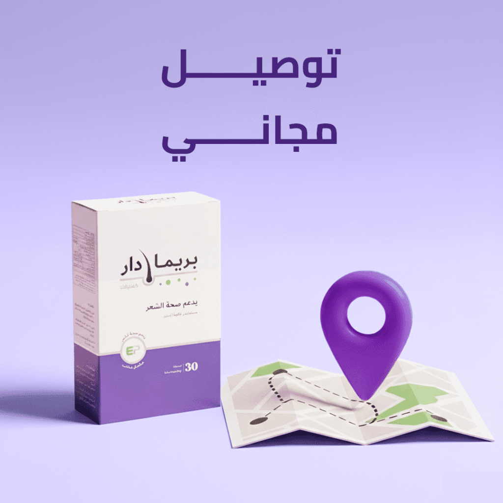 بريمادار افضل دواء لمعالجة الشعر 4 بريمادار كبسولات توصيل مجاني 1