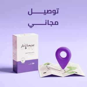 بريمادار كبسولات توصيل مجاني 1