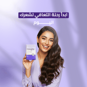 كبسولات بريمادار للشعر ( 30 كبسولة)