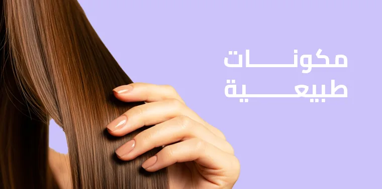 مكونات طبيعية فعالة بريمادار