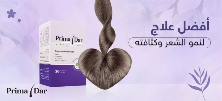 أفضل علاج لنمو الشعر وكثافته - هذا مستحيل! لكن حدث في 60 يوم 11 أفضل علاج لنمو الشعر وكثافته بريمادار
