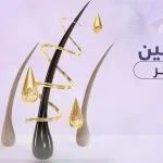 الكولاجين للشعر : احرصى عليه في روتينك اليومي