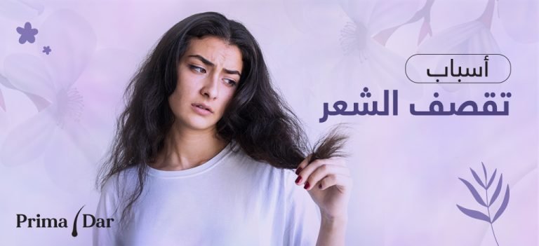 اسباب تقصف الشعر - ذعر شديد! اكتشاف يقلق 10 ملايين امرأة 10 اسباب تقصف الشعر والحل النهائي للتخلص منه