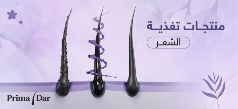 منتجات تغذية الشعر خطيرة تحفز النمو بـ5 عوامل طبيعية 4 منتجات تغذية الشعر… حافظي على صحة شعرك لوقت طويل