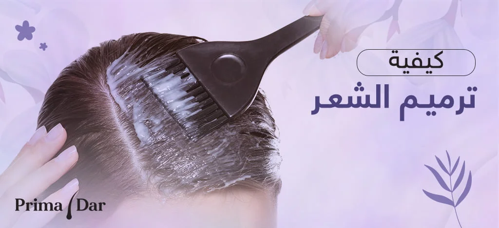 ترميم الشعر بـ30 كبسولة تحيي شعرك - اطلب 2 ترميم الشعر كل ما يجب معرفته حلول مشاكل الشعر