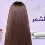 حبوب لتطويل الشعر بريمادار ومتى نلجأ إلى استخدامها ؟