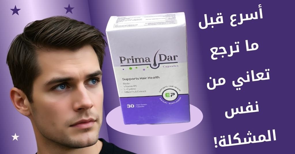 أسرع قبل ما ترجع تعاني من نفس المشكلة!