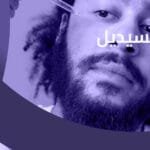 مينوكسيديل للحية غير كافي بريمادار يحفز الامتصاص 3 مرات أسرع 7 مينوكسيديل للحية هل هو الحل المثالي لكثافة اللحية وتحفيز نموها