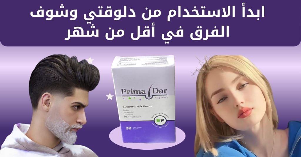 ابدأ الاستخدام من دلوقتي وشوف الفرق في أقل من شهر