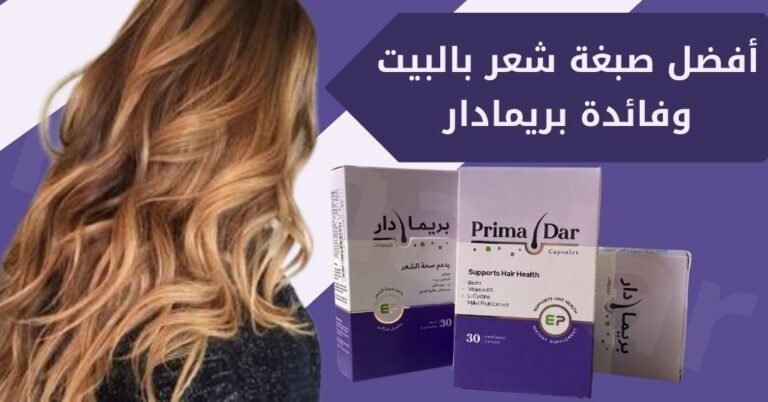 أفضل صبغة شعر بالبيت احصلي على لون جذاب دون الحاجة لصالونات التجميل