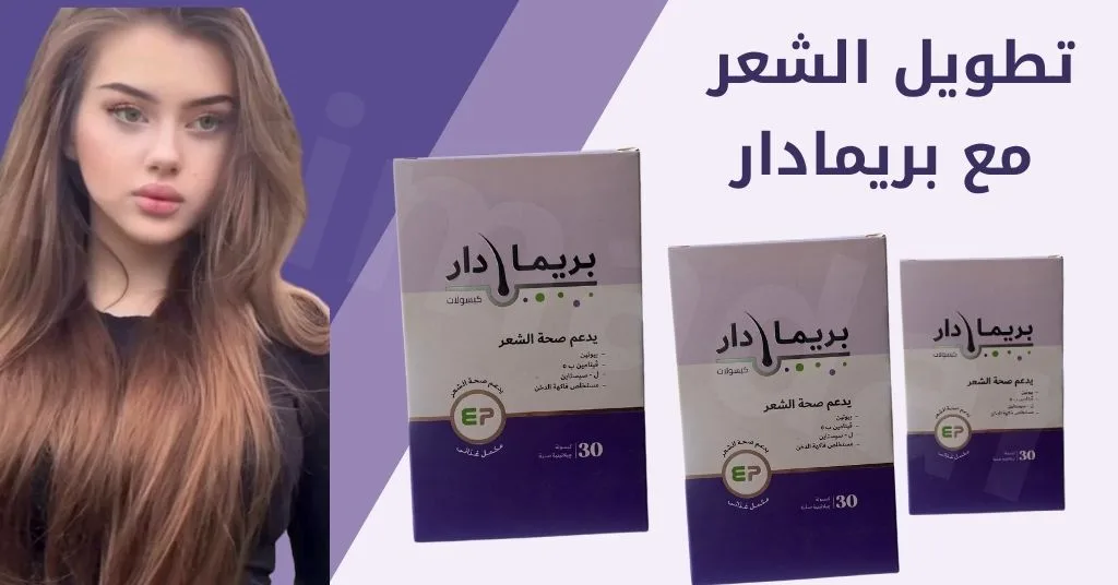 تطويل الشعر كيفية تشجيع نمو الشعر بسرعة والحصول على شعر صحي وقوي