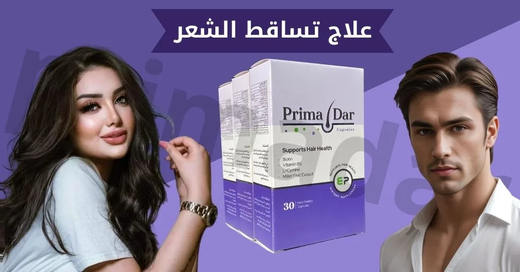 افضل علاجات تساقط الشعر