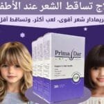 علاج تساقط الشعر عند الأطفال الأسباب والحلول الفعالة (1)