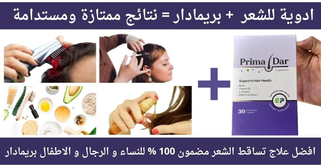 طرق مختلفة في علاج تساقط الشعر