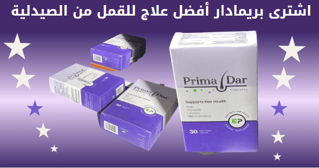 اشترى بريمادار أفضل علاج للقمل من الصيدلية
