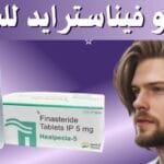 ما هو فيناسترايد للشعر