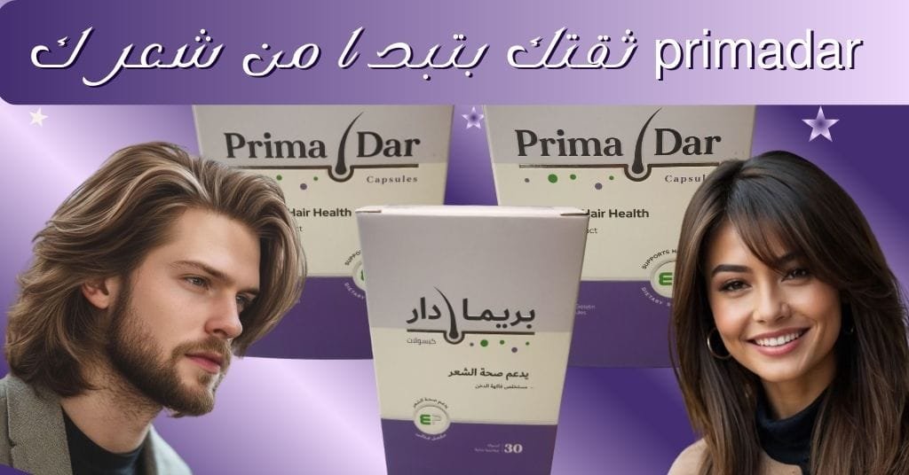 primadar ثقتك بتبدا من شعرك