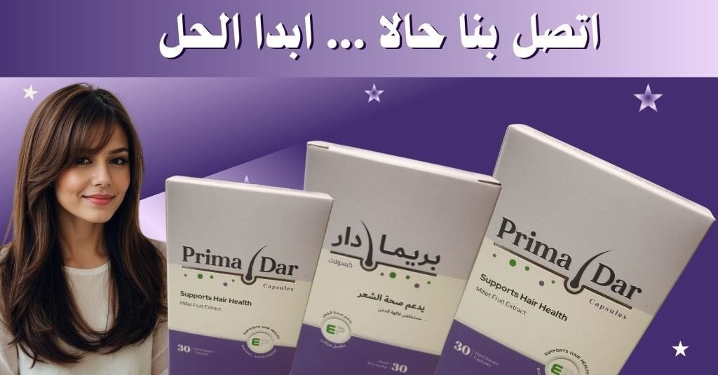 اتصل بنا حالا ... ابدا الحل