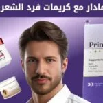 افضل كريم لفرد الشعر و اهمية بريمادار مع كريمات فرد الشعر