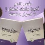 شعر ناعم أخيرا حلمك تحقق ! 7 أسرار مذهلة