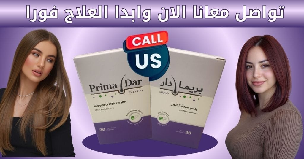 تواصل معانا الان وابدا العلاج فورا
