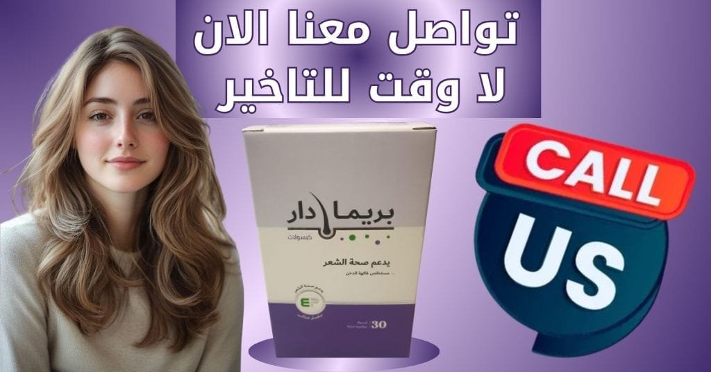 تواصل معنا الان . لا وقت للتاخير