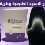 الحنة للشعر الاسود الطبيعية وطريقة تطبيقها