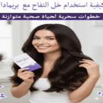 كيفية استخدام خل التفاح 7 خطوات سحرية لحياة صحية متوازنة