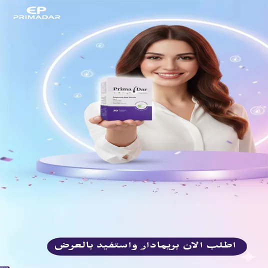 اطلب الان بريمادار