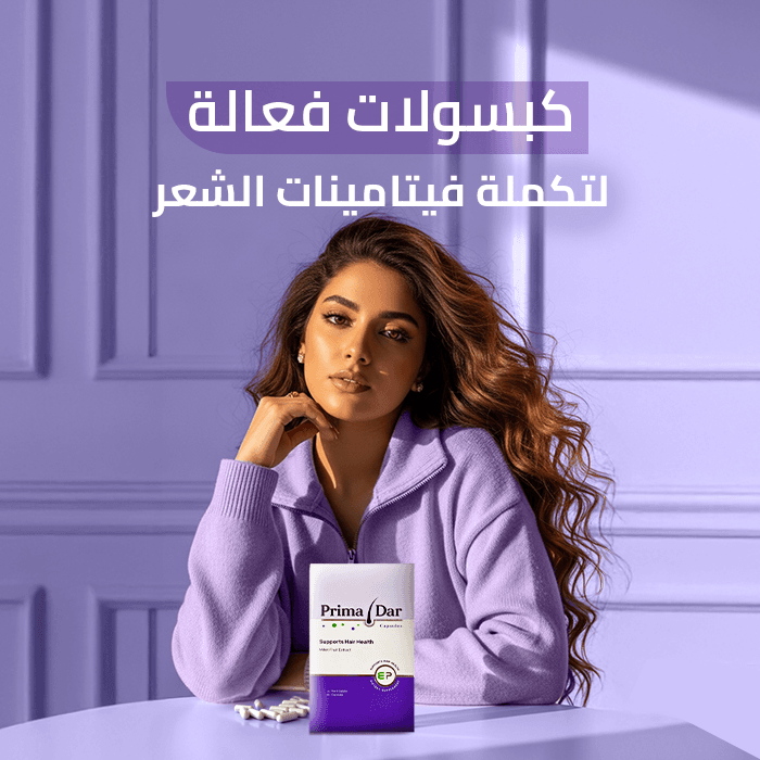 زيت شعر : 5 أسرار ميلياسين لنتائج أقوى وأكثر لمعانًا مع بريمادار 2 كبسولات فعّالة لتكملة فيتامينات الشعر