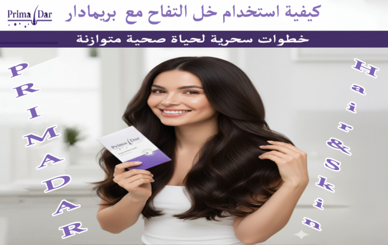 كيفية استخدام خل التفاح : 7 خطوات سحرية لحياة صحية متوازنة 6 كيفية استخدام خل التفاح 7 خطوات سحرية لحياة صحية متوازنة