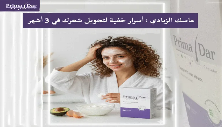 ماسك الزبادي : أسرار خفية لتحويل شعرك في 3 أشهر 6 ماسك الزبادي أسرار خفية لتحويل شعرك في 3 أشهر