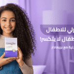 الشعر الكيرلي للاطفال_ سر كيرلي اطفال لا يتكسر! ضمان القوة الداخلية مع بريمادار