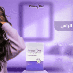 فطريات فروة الراس _ وداعاً للإحراج! 3 أشهر هي مفتاحك للقضاء عليها باستعمال علاج بريمادار