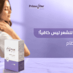 افضل شامبو للشعر ليس كافياً! اكتشف سر النظام رقم 1# النظام