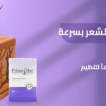 سبب نمو الشعر بسرعة بعد ازالته_ الحل في 180 يوماً لتنظيم دورة حياة الشعر