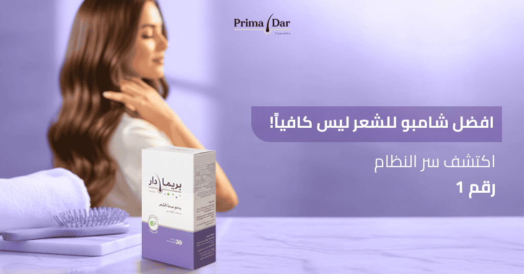 افضل شامبو للشعر ليس كافياً! اكتشف سر النظام رقم 1# النظام