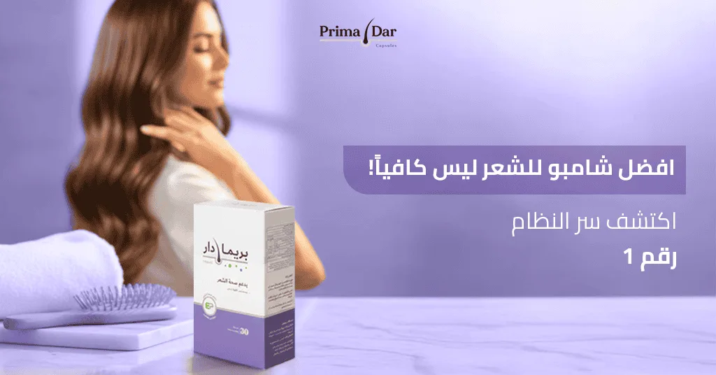 افضل شامبو للشعر ليس كافياً! اكتشف سر النظام رقم 1# النظام