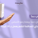 بخاخ الشعر يحتاج دعماً! بريمادار هو الأساس لضمان أن سبراي لتساقط الشعر يعمل بـ 3X نتيجة