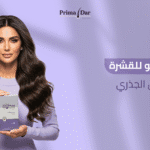 افضل شامبو للقشرة : 7 حقائق مذهلة تنهي مشكلة الحكة فوراً 3 افضل-شامبو-للقشرة-بريمادار-الحل-الجذري.jpg