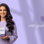 ماسك-للشعر-مع-بريمادار-الحل-الجذري-للتلف.jpg