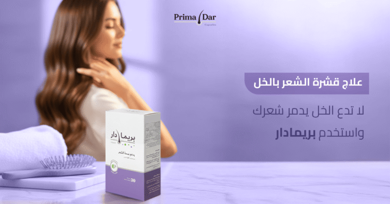 علاج قشرة الشعر بالخل_ لا تدع الخل يدمر شعرك واستخدم بريمادار