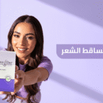 كورتيزول_وتساقط_الشعر