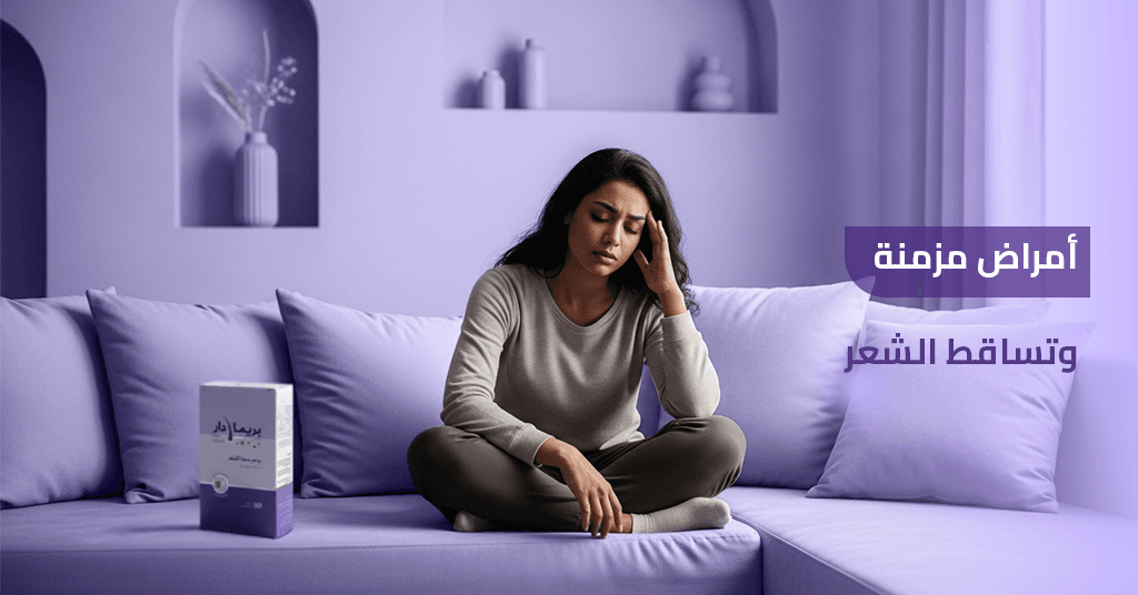 أمراض مزمنة وتساقط الشعر 6 أمراض مؤكدة تهدد شعرك