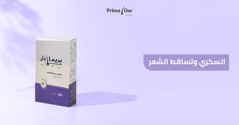 السكري وتساقط الشعر 5 حلول مضمونة لتقوية الشعر