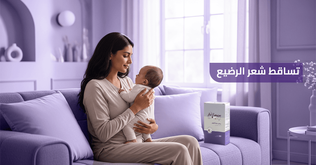 تساقط شعر الرضيع 3 أسباب مذهلة ومتى يثبت