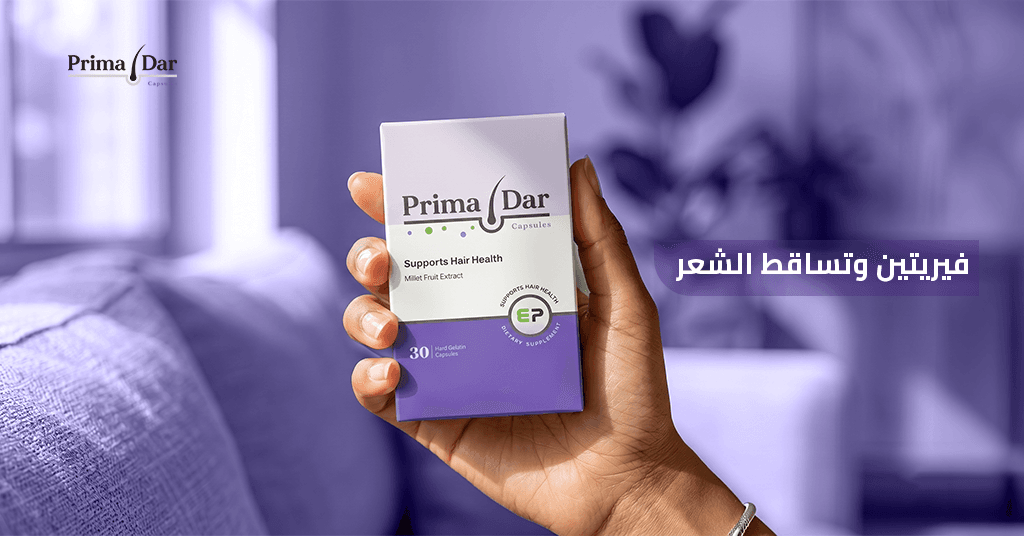 فيريتين وتساقط الشعر