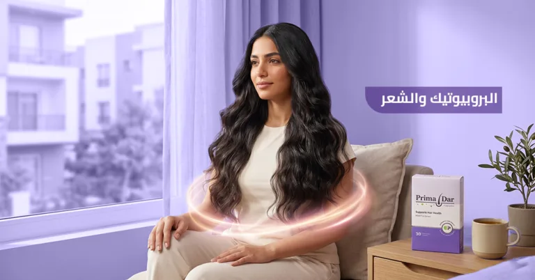 البروبيوتيك والشعر : 7 طرق مذهلة تعيد للشعر حيويته 10 البروبيوتيك والشعر : 7 طرق مذهلة تعيد للشعر حيويته