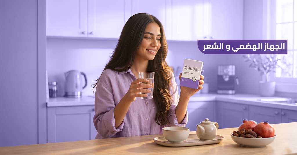 الجهاز الهضمي والشعر 6 حقائق مذهلة تكشف الرابط الخفي