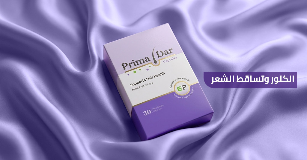 الكلور وتساقط الشعر دليل شامل لحماية شعرك في 2026